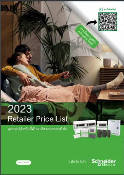 Price list Schneider 2023