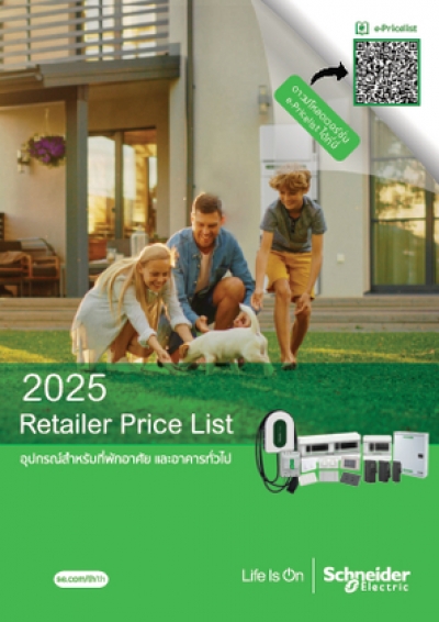 Retailer Price List Catalog 2025